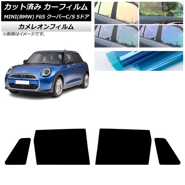 カーフィルム MINI(BMW) F65 クーパーC/クーパーS/5ドア 2024年06月
