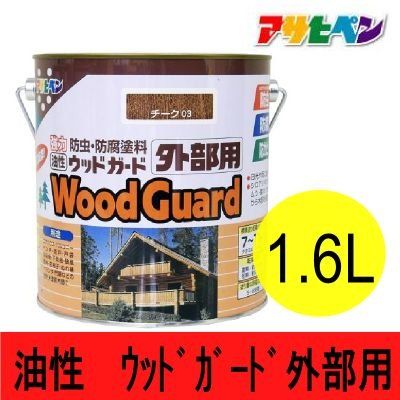 まとめ買い アサヒペン 油性ウッドガード 外部用 ダークオーク 08 1.6L 3缶セット
