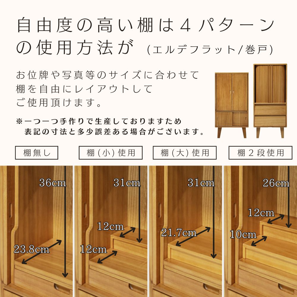 据置仏壇 モダン