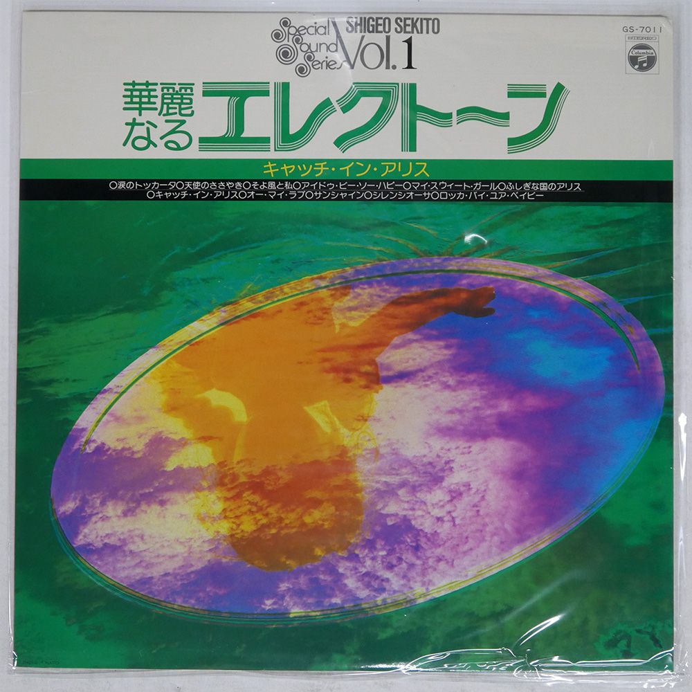 国内盤 セキトオシゲオ/華麗なるエレクトーン (キャッチイン 国内盤 セキトオシゲオ/華麗なるエレクトーン (キャッチイン