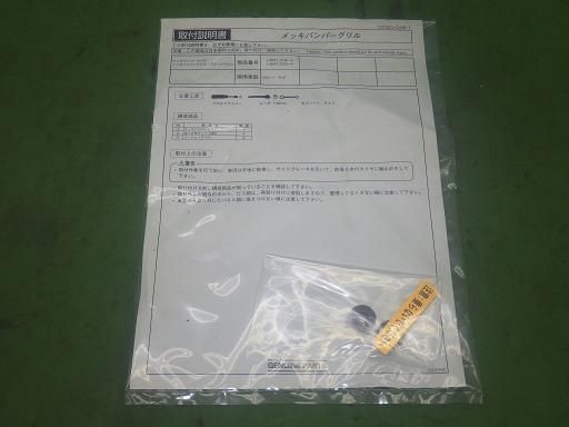 ギガ 純正