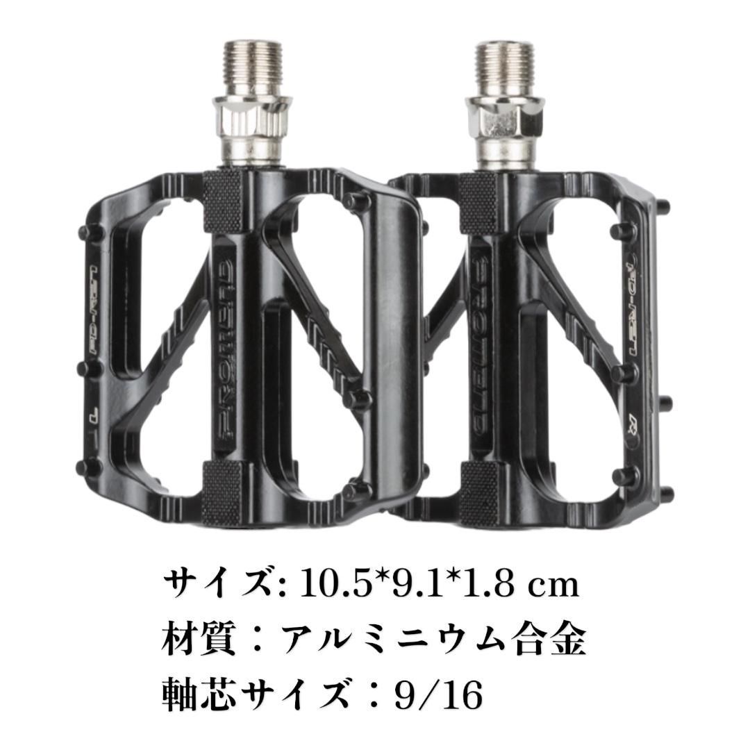 フラットペダル 自転車 ペダル 超軽量 サイクリング アルミ合金 滑り止め シンプル グリップ 長距離 雨 ロードバイク クロスバイク マウンテンバイク