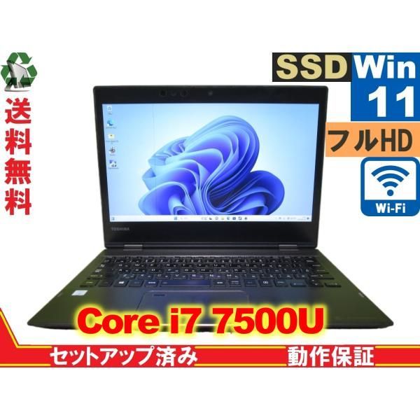 東芝 dynabook VZ72/B【M.2 SSD搭載】 Core i7 7500U 【Win11 Home】 Libre Office 保証付  [88254] - メルカリ