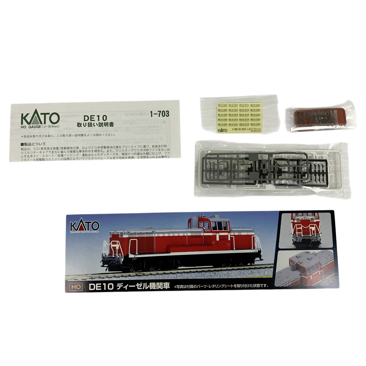 KATO HOゲージ DE10 1-703 （KATO 1-703 DE10【C】oah072105｜HO