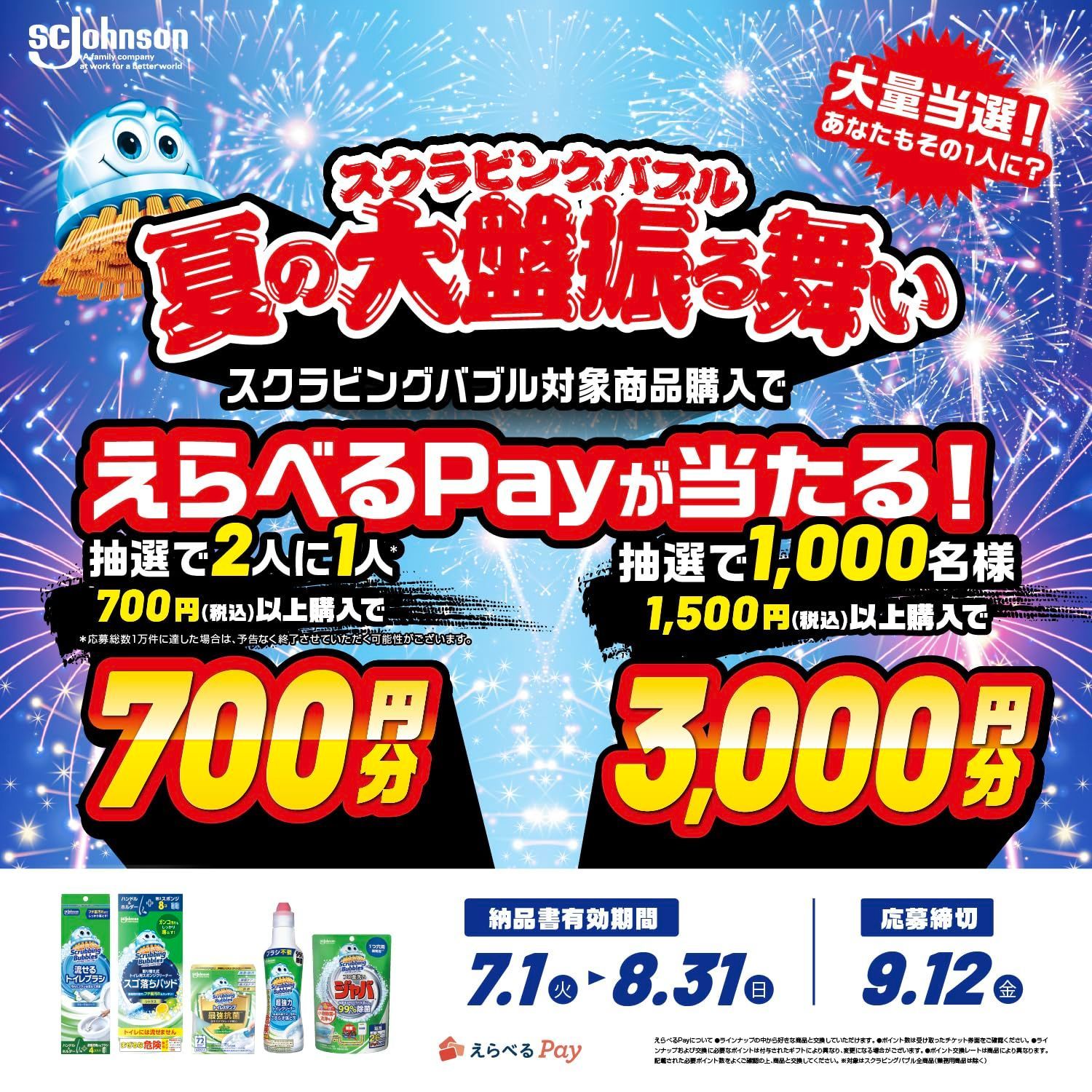  トイレ洗剤 付け替え用 黒ズミ フローラルソープの香り トイレ掃除 ブラシ 流せるトイレブラシ 使い捨て Bubbles 洗剤 Scrubbing スクラビングバブル トイレブラシ トイレ用品