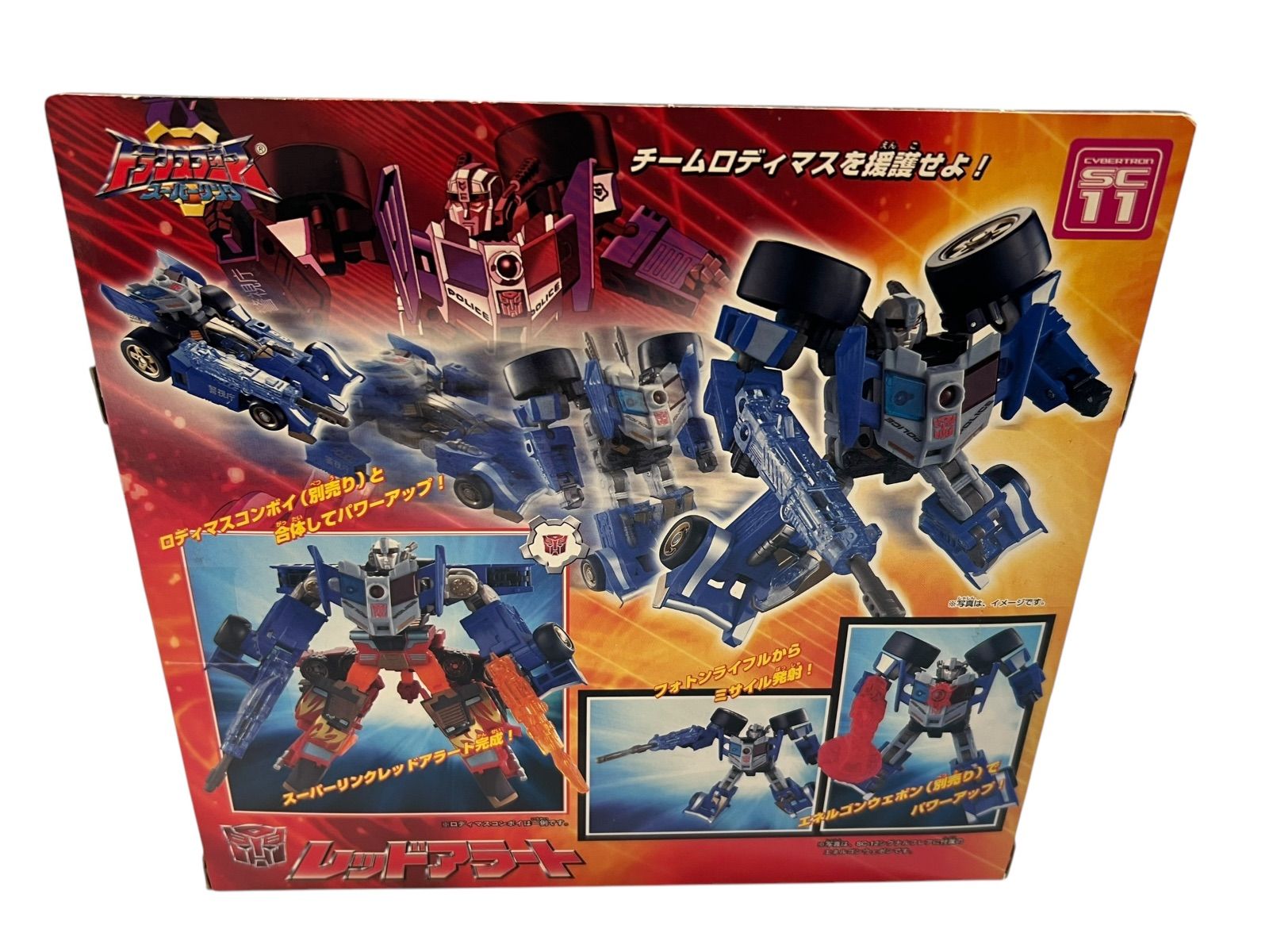 トランスフォーマースーパーリンク ロディマスコンボイ レッドアラート