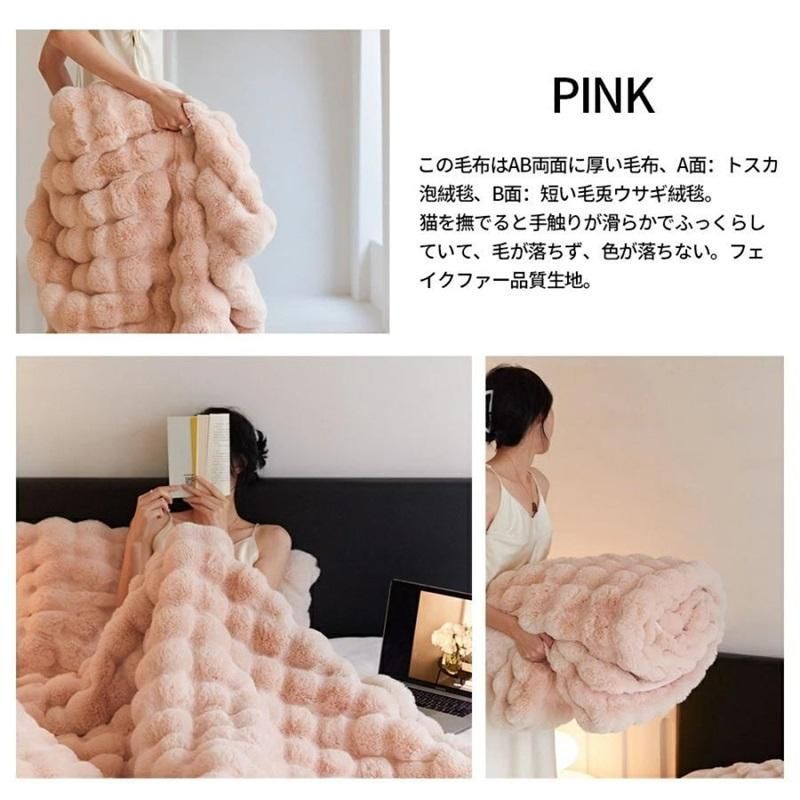 ふわとろ毛布