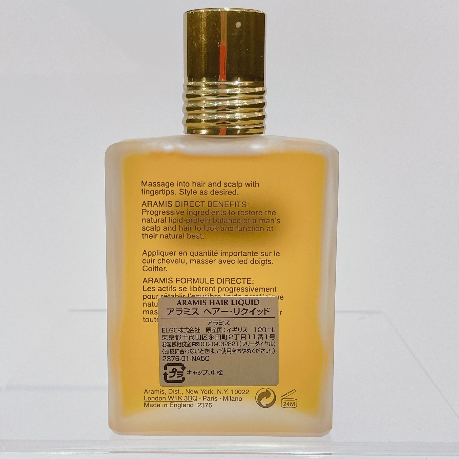 アラミスヘアーリクイッド