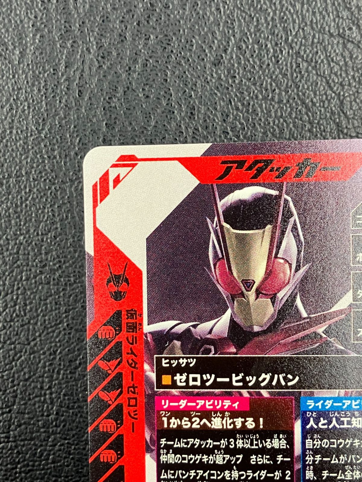◎ガンバレジェンズ 仮面ライダーゼロツ― PR PSC-063 - メルカリ