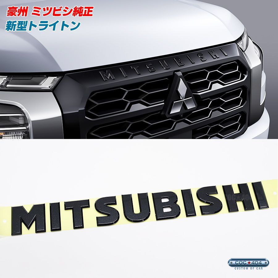 豪州(オーストラリア) ミツビシ純正 V80/90系 パジェロ バグガード スモーク 三菱 ボンネットプロテクター 豪州 オーストラリア 06-21 ミツビシ V80⁄90系 パジェロ ダッシュ