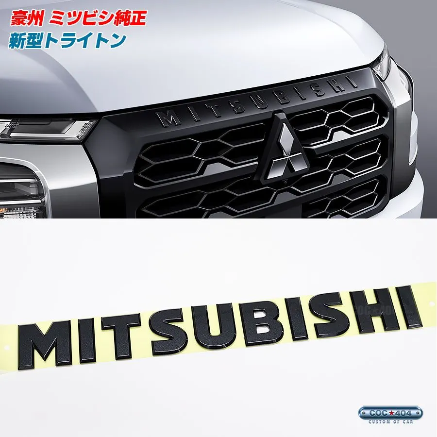 三菱トライトン　ラジエターグリル　中古品 三菱トライトン ラジエターグリル 中古品 【2025年最新