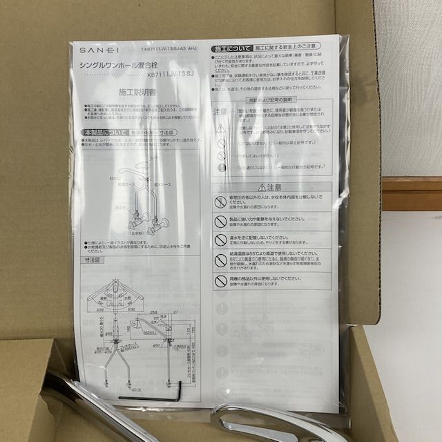 SANEI シングルワンホール混合栓 K87111JV 13 K87111JV-13 - メルカリ