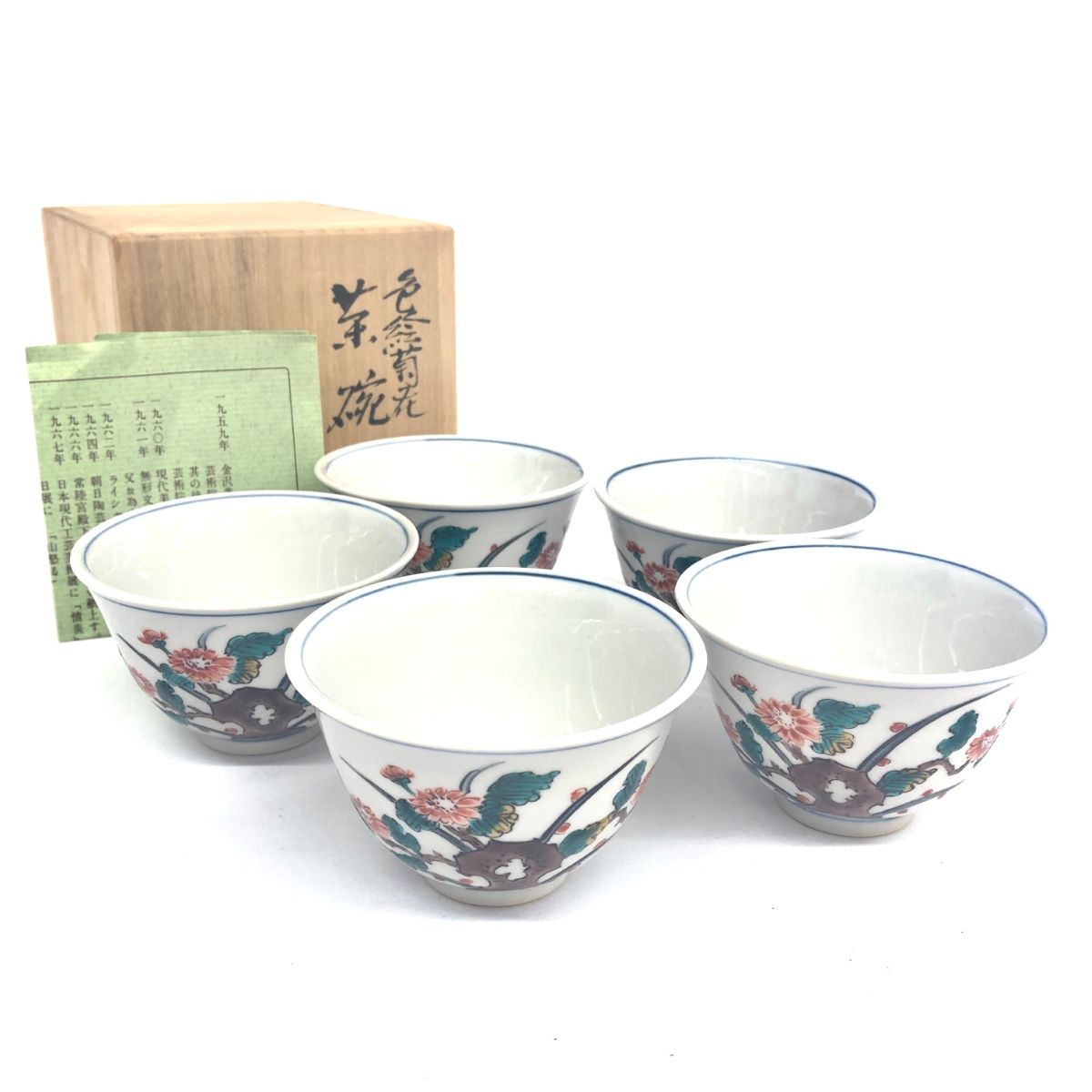 木製漆器 菊花蒔絵 黒塗 椀 五客 漆芸 茶懐石 会席道具 草花【MA286