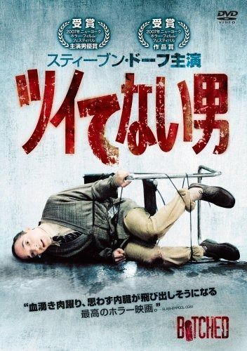 タッカーとデイル 史上最悪にツイてないヤツら 映画 レンタルアップ DVD