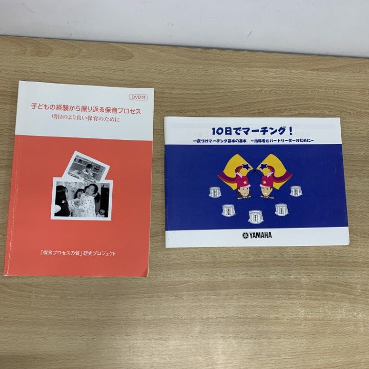 ■02)【同梱不可】幼児教育・保育の本・雑誌 まとめ売り約100点大量セット/子ども/あそび/運動会/実習/保育園/幼稚園/DVD/評価/B □02)【同梱不可】幼児教育・保育の本・雑誌 まとめ売り約100点