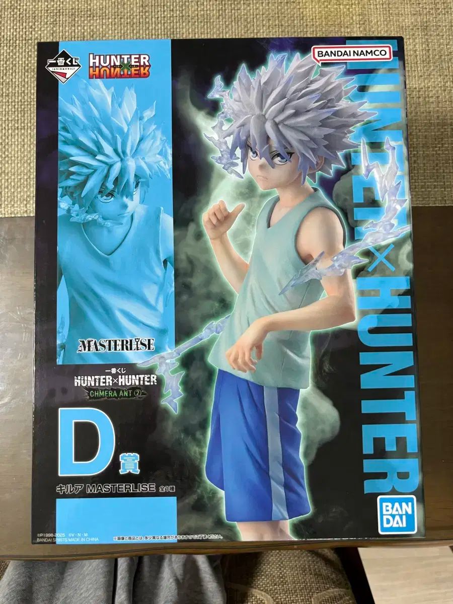 ハンター×ハンター 一番くじ D 賞 キルア＝ゾルディック