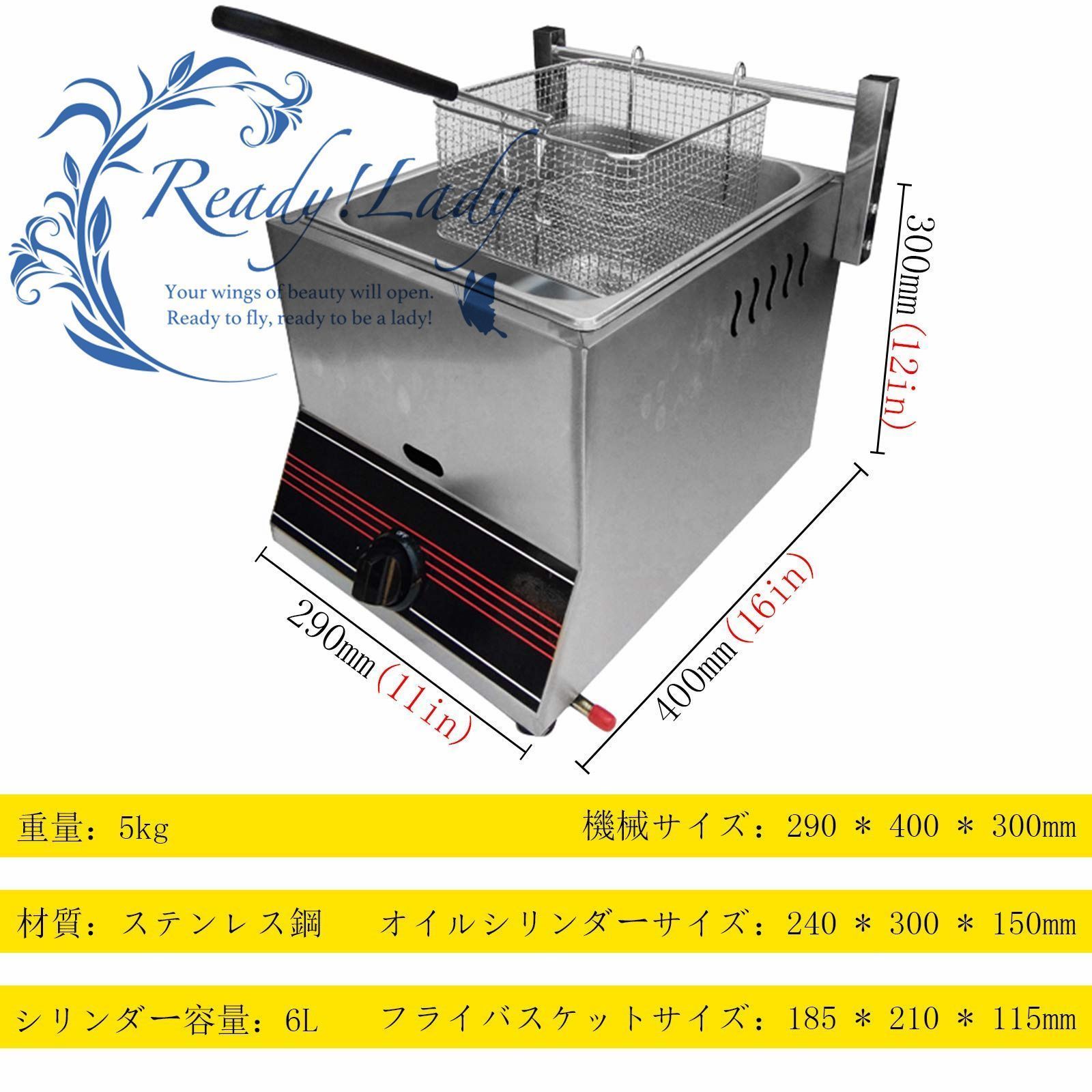 ガスフライヤー 6L 1槽型 ステンレス鋼 卓上フライヤー 手羽先の揚げ 揚げ物器 ミニフライヤー バスケット付き フライヤー LPガス用