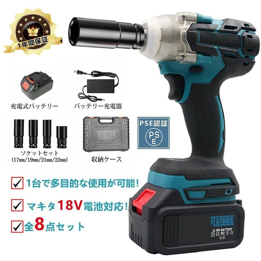 インパクトレンチ 電動 タイヤ交換 マキタ 28V バッテリー対応 充電式インパクトレンチ バッテリー付き ブラシレスレンチ 無段変速 正逆転両用 3年保証