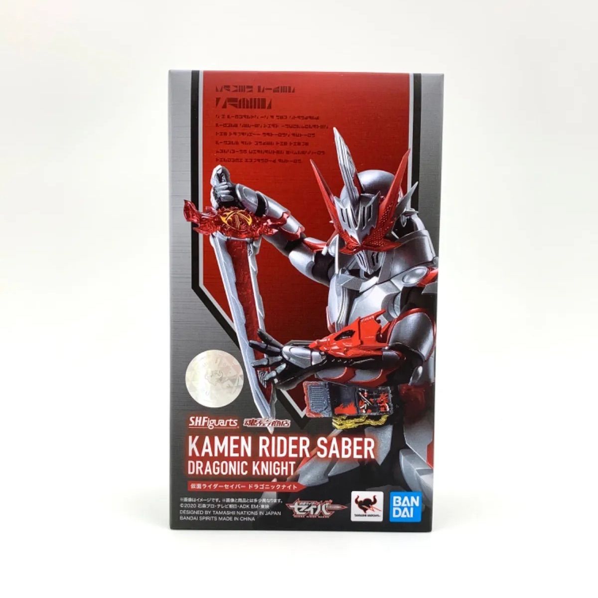 中古/A-】S.H.Figuarts 仮面ライダーセイバー ドラゴニックナイト