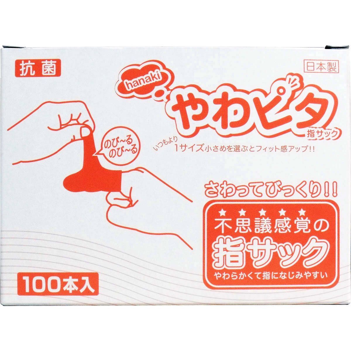 2セット ハナキ やわピタ指サック １００本入 Mサイズ