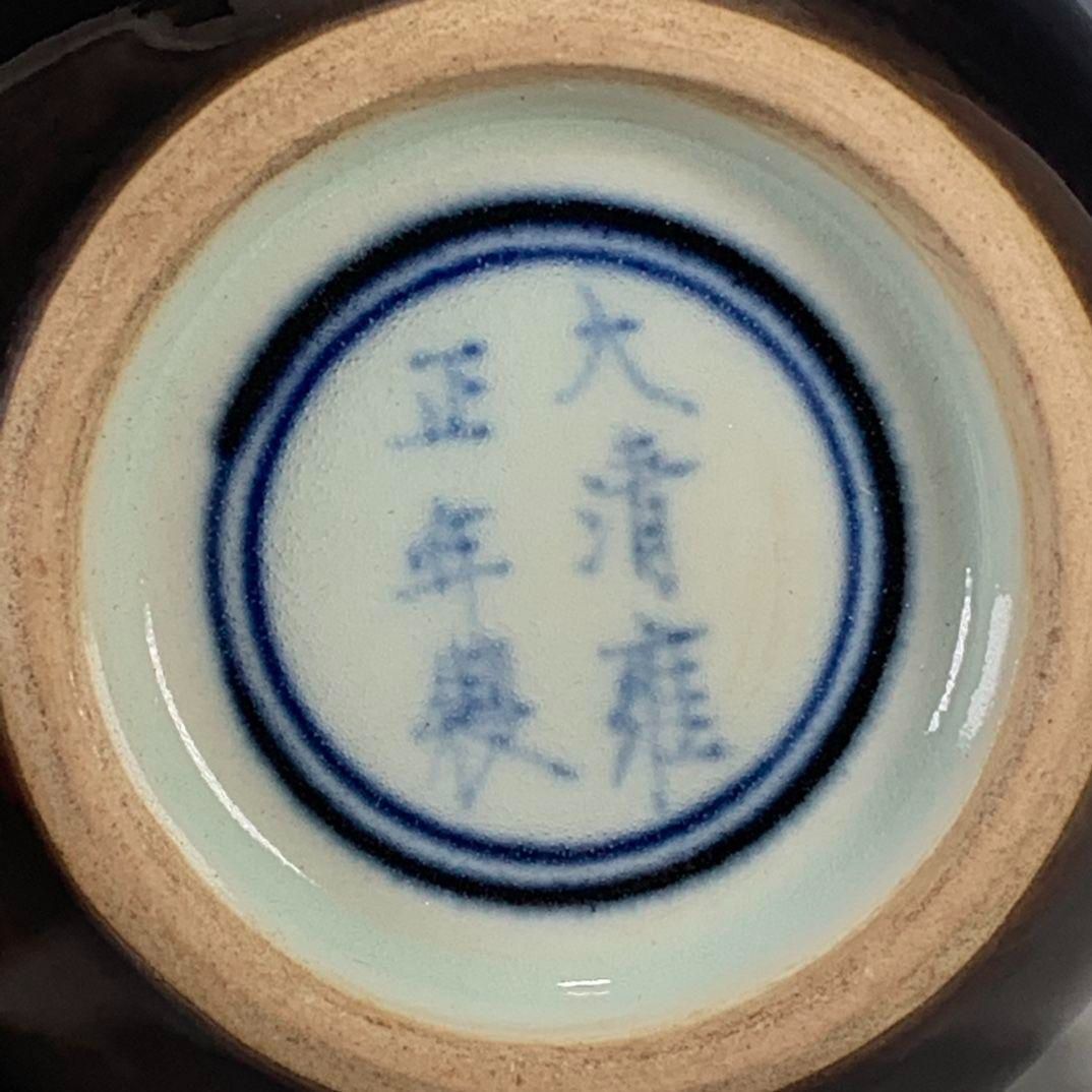 清代雍正 黒釉 小甕 水甕 筆洗  書道具 文房具 現代工芸品美術品 置物 清代雍正 黒釉 小甕 水甕 筆洗 書道具 文房具 現代工芸品美術品