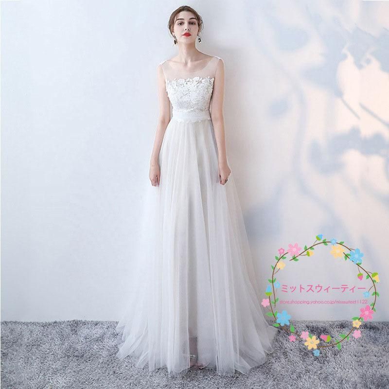 ウエディングドレス 結婚式 花嫁 二次会 ウェディングドレス ドレス Aライン 白 ワンピース フォーマルドレス ロングドレス ブライズメイド