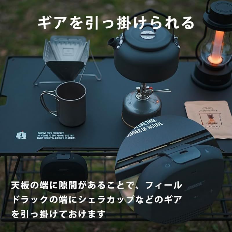 キャンピングラック天板