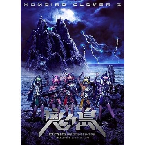 DVDももいろクローバーZ &frasl; ももいろクローバーZ 桃神祭 2016～鬼ヶ島