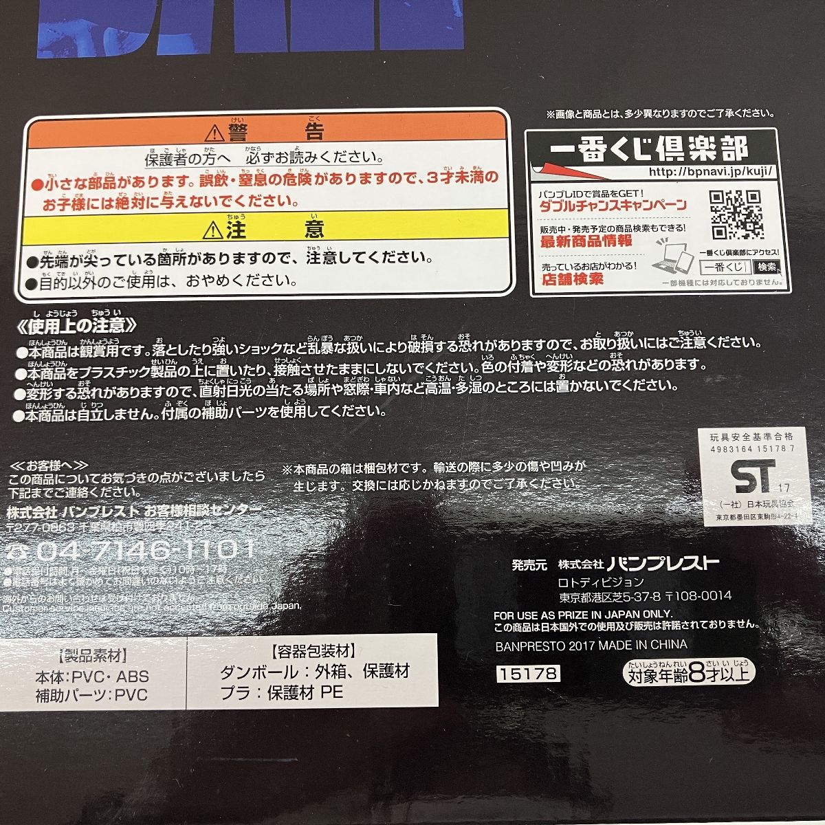 ドラゴンボールメモリーズ