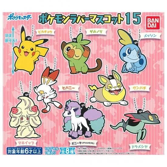 ガシャポン ポケモン ラバーマスコット 15 ドラメシヤ  ラバマス ラバスト ガチャガチャ ガチャポン