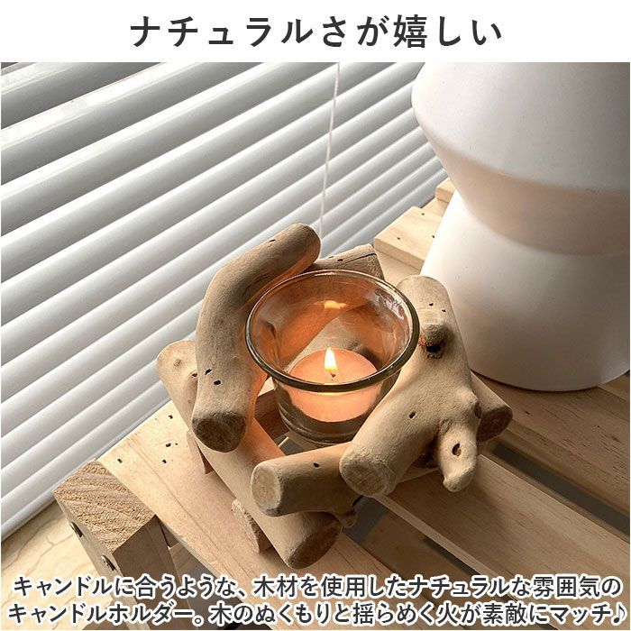 ☆ キャンドルホルダー 木製 アンティーク 北欧 mmcandh1205c