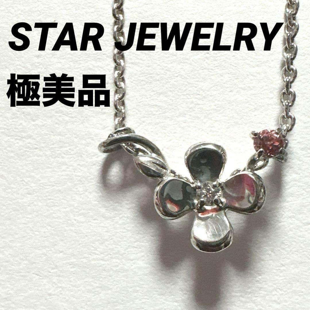 スタージュエリ― STAR JEWELRY ネックレス SV925 色石