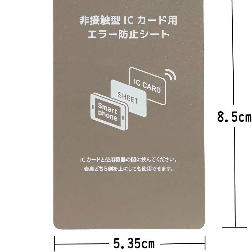 【2枚セット】📱磁気エラー防止シート🛡️ iPhone用・電磁波対策🚫 SUICA/PASMO/ICOCA対応🚆 改札スムーズ🏃💨　　103002