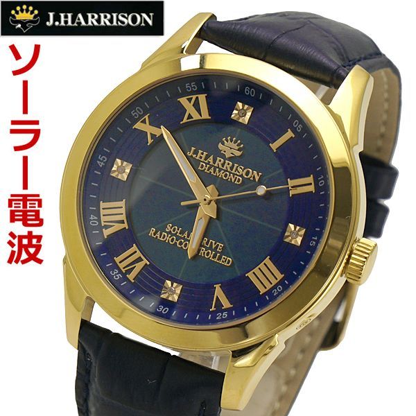 新品】ジョンハリソン J.HARRISON ソーラー電波 腕時計 天然