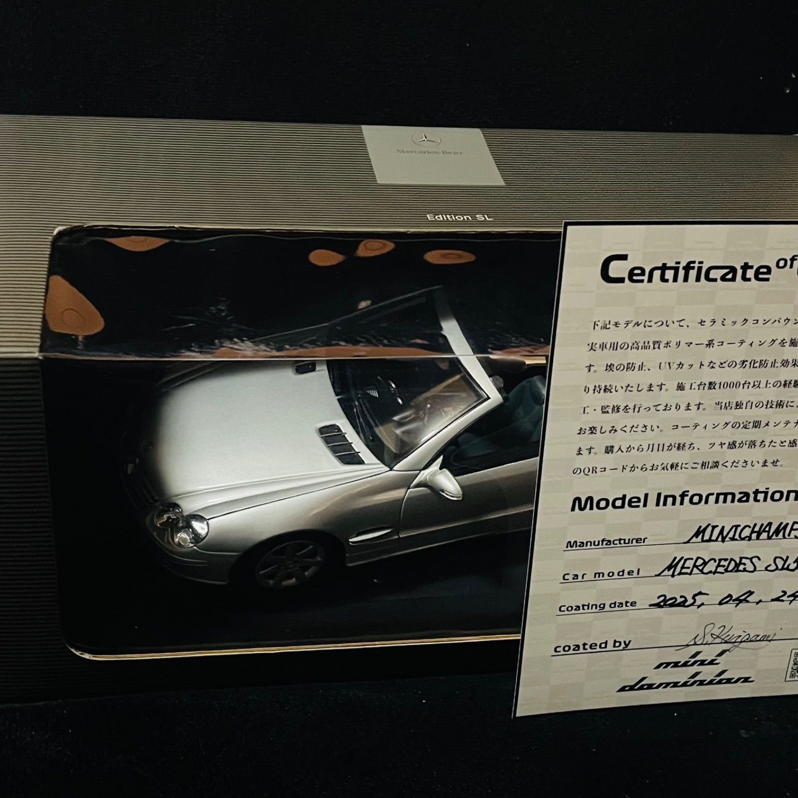 ディーラー特注 1/18 PMA メルセデス・ベンツ SL500 (R230) 2001