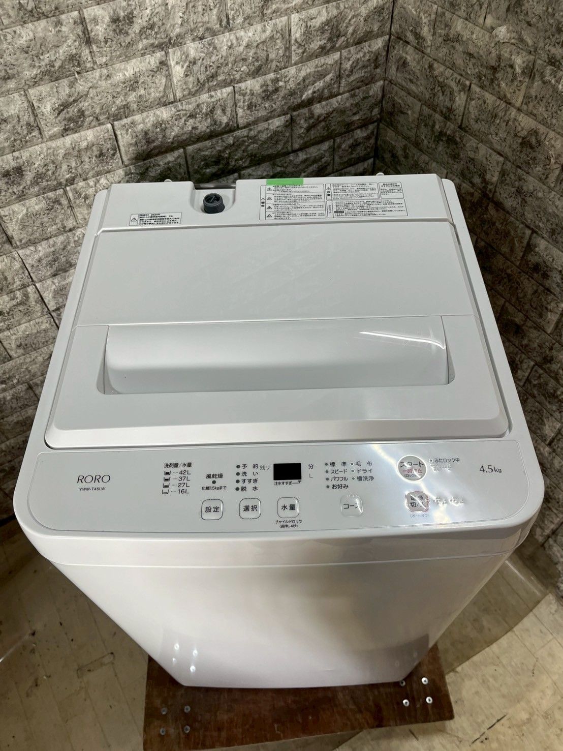 高年式】大阪送料無料☆3か月保障付き☆洗濯機☆ヤマダ☆4.5kg