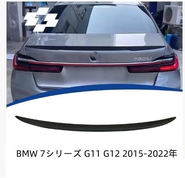 BMW 7シリーズ G11 G12 2015- リアスポイラー トランクスポイラー