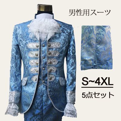 演出服 王子様 貴族 衣装 メンズ 宮廷服 クリスマ 貴族服装 大きいサイズ 宮廷服 ジャガード生地 中世 5点セット 男性用スーツ 公爵 舞台ステージ衣装 司会 3c361315