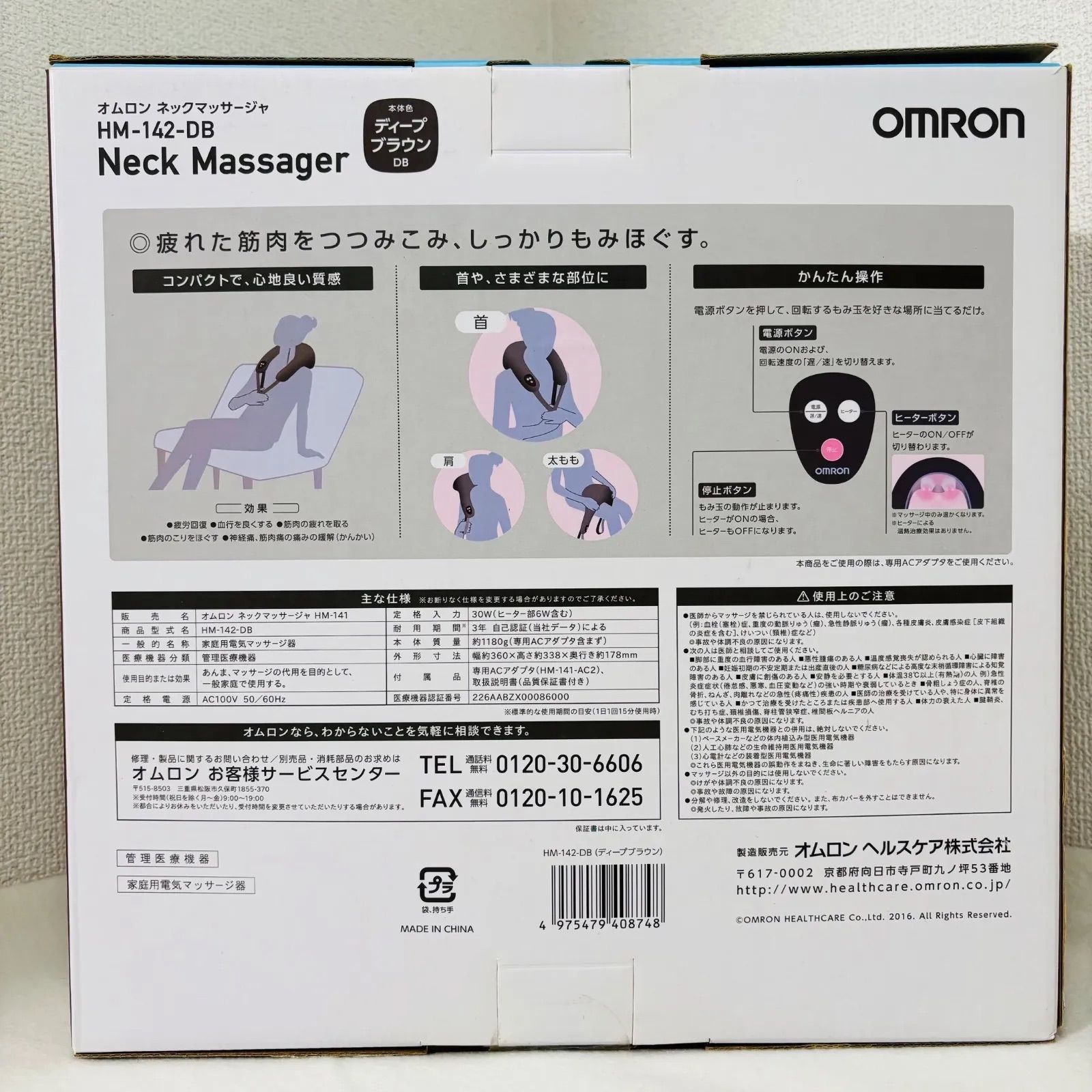 オムロン OMRON
