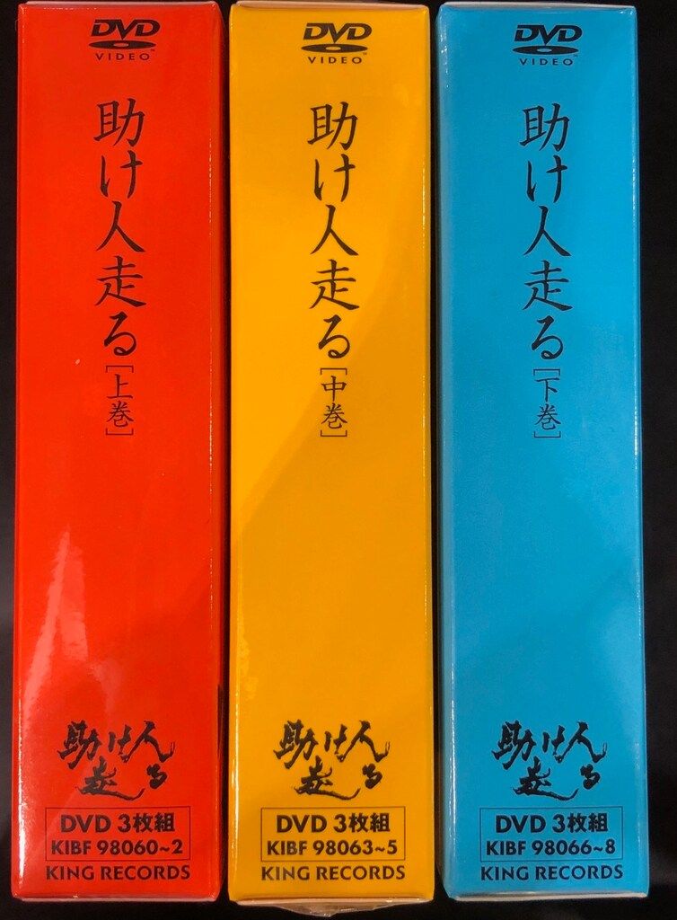 全3巻セット 未開封