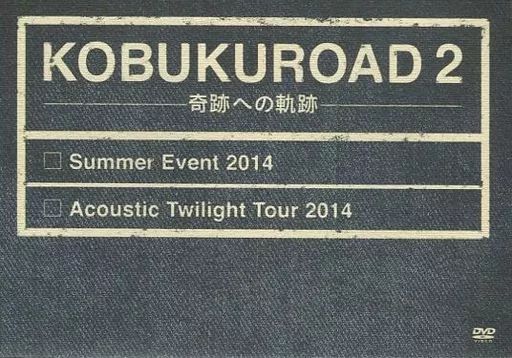 中古】邦楽DVD コブクロ / KOBUKUROAD 2 奇跡への軌跡 Summer