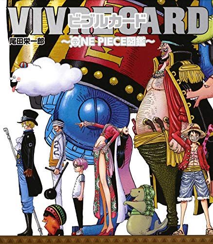 VIVRE CARD~ONE PIECE図鑑~ STARTER SET Vol.2 (マルチメディア)／尾田 栄一郎