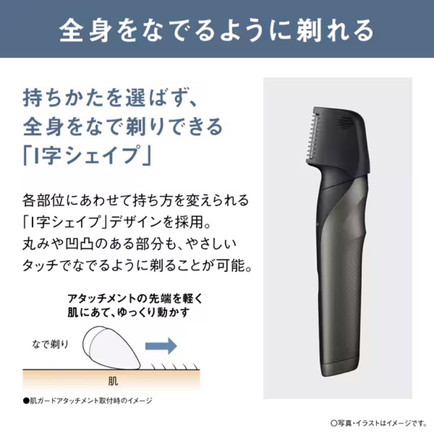 シェーバー パナソニック
