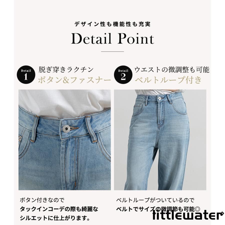 ルーズストレート レディース