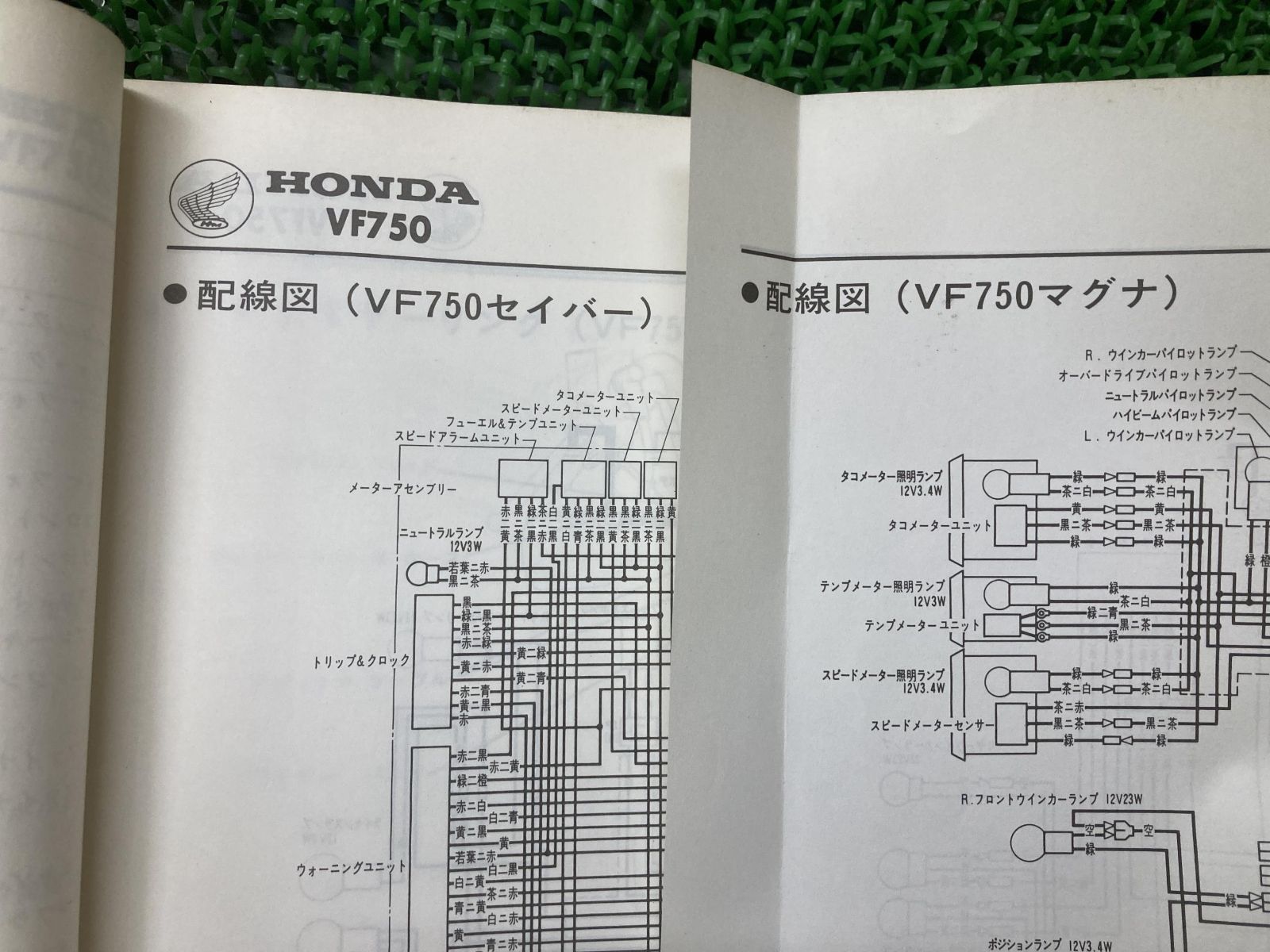 ☆即決☆ マグナ V45 MAGNA VF750C サービスマニュアル パーツリスト 即決！V45マグナ⁄1版⁄パーツリスト⁄VF750⁄RC28-100⁄パーツカタログ
