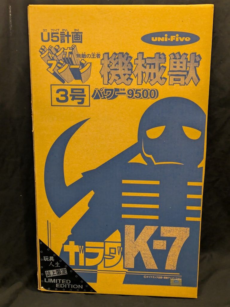 ユニファイブ ジャンボマシーン