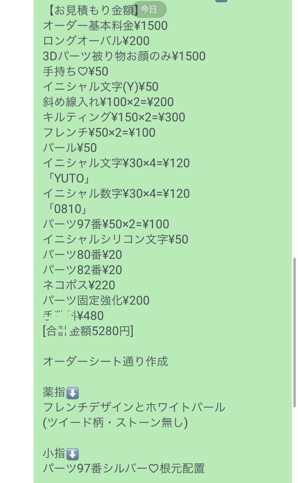 るるか様専用ページ[発送手続き⇒9月下旬頃] - メルカリ