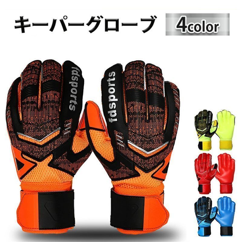 【日本未発売】セルス F3 クライマライト 8号 キーパーグローブ 日本未発売】セルス F3 クライマライト 8号 キーパーグローブ 新品未