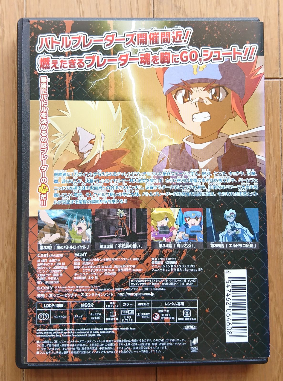 【新品未開封】アジア限定 DVDボックス vol.3 メタルファイトベイブレード 新品未開封】アジア限定 DVDボックス vol.3 メタルファイト