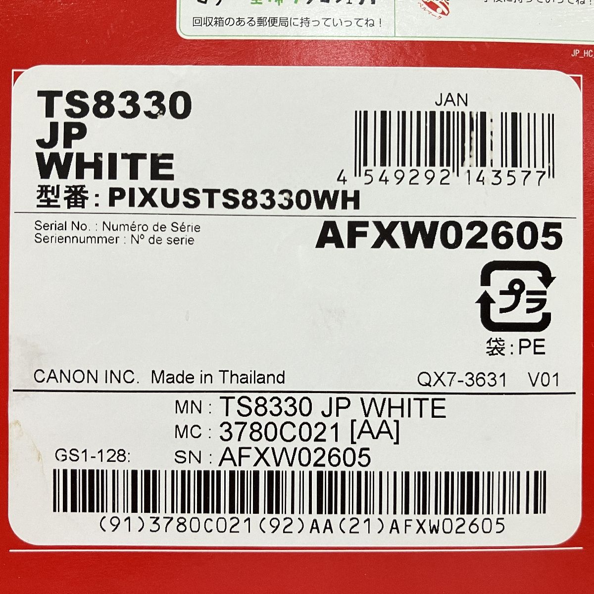 CANON PIXUS TS8330 インクジェット プリンター 複合機 PC周辺 ...